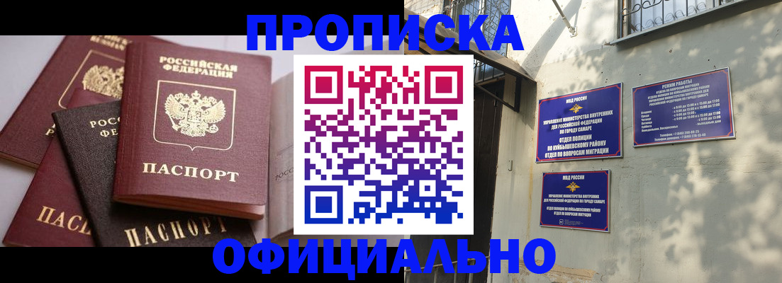 временная регистрация в Курчатове