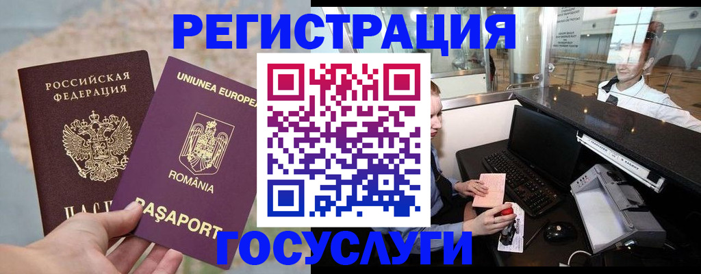 прописка 2025 в Курчатове
