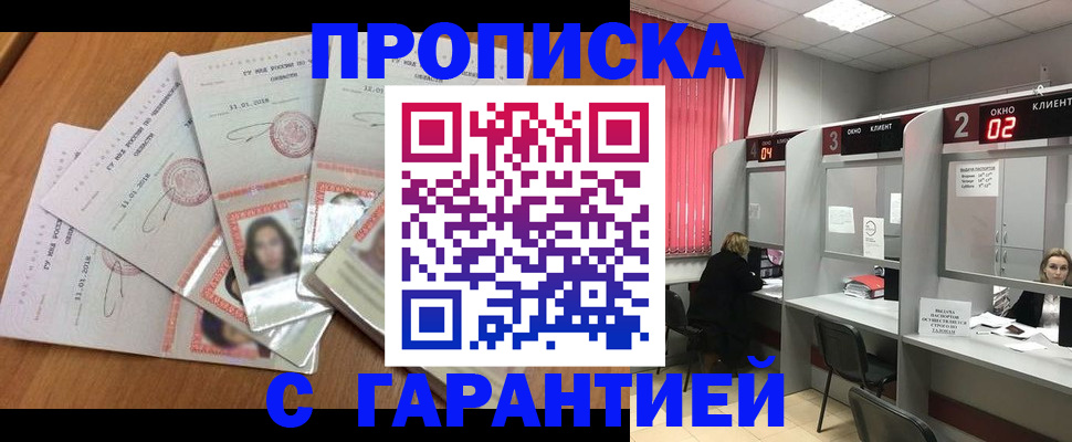 миграционный учет в Курчатове