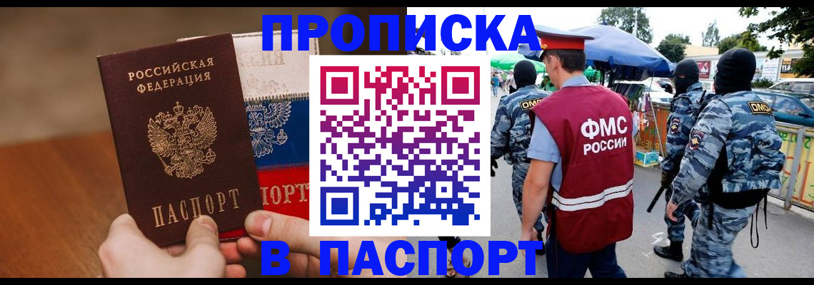 временная регистрация недорого в Курчатове