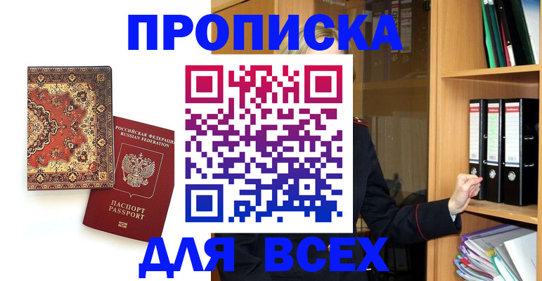 временная регистрация адрес в Курчатове