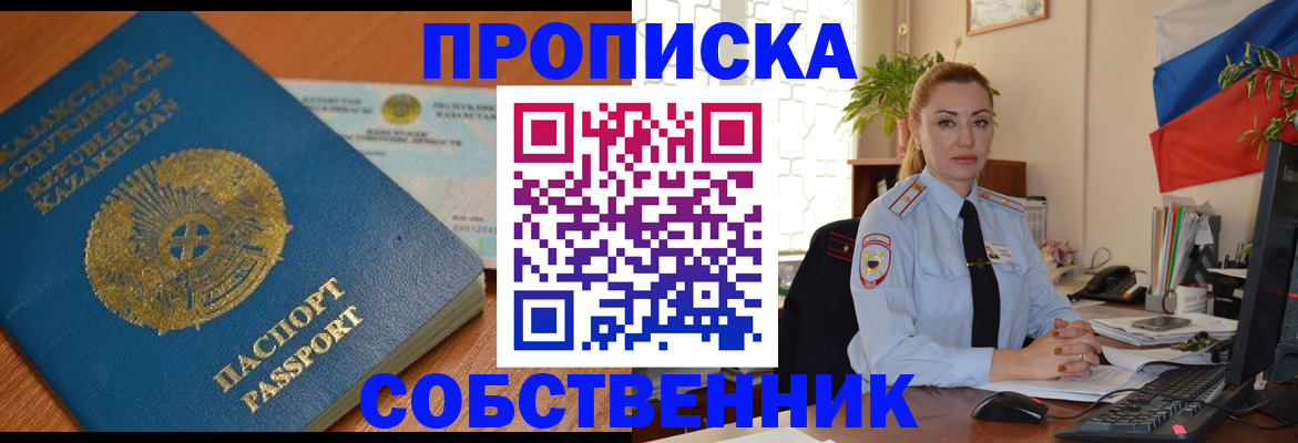 временная регистрация надежно в Курчатове