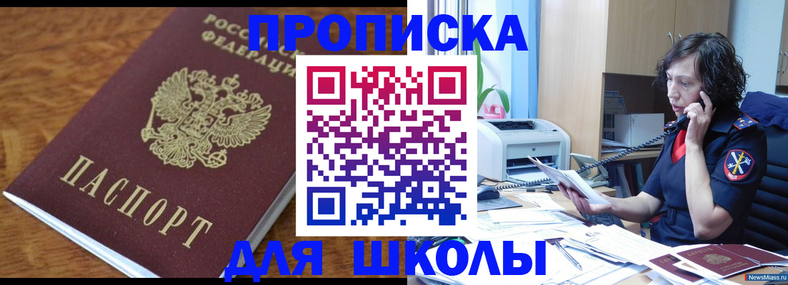 регистрация в Курчатове
